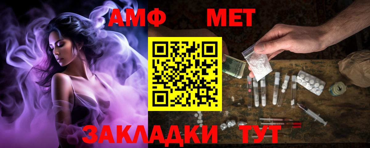 АМФЕТАМИН 97% Кировск