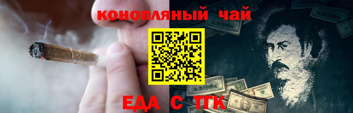 Cannafood конопля  Вход с VPN  Кировск 