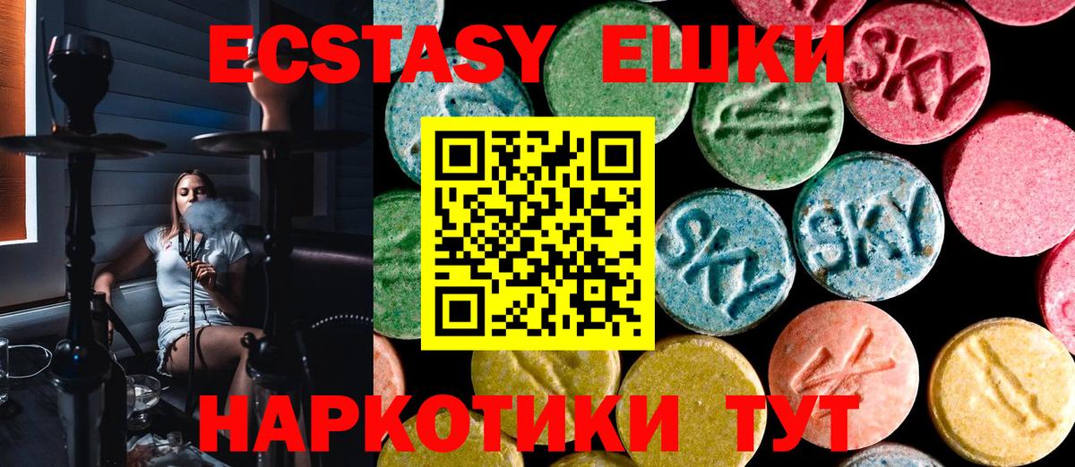 Ecstasy TESLA Кировск