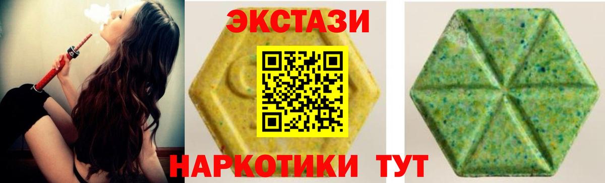 ЭКСТАЗИ MDMA  Вход с VPN  Кировск  Экстази DUBAI 