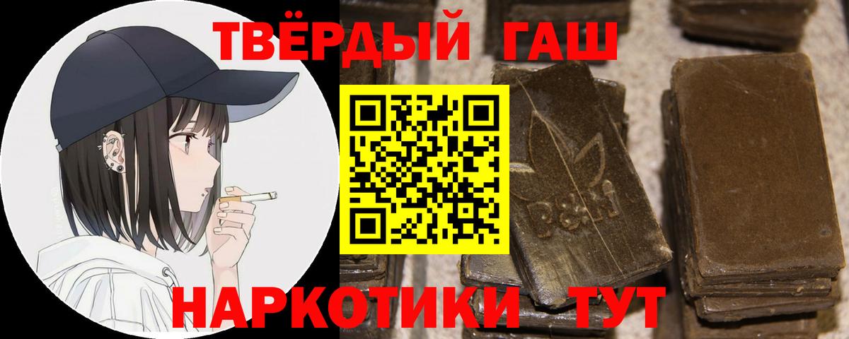 Кировск  Гашиш  Вход с VPN  ГАШ hashish 