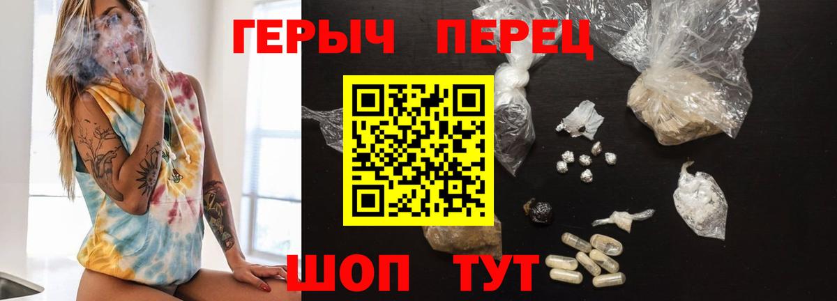 ГЕРОИН герыч  Героин  Кировск  Вход с VPN 