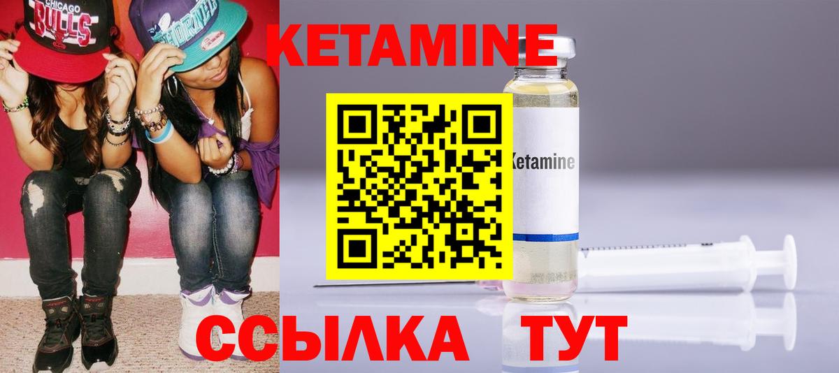 Кировск  Кетамин VHQ  КЕТАМИН ketamine  Вход с VPN 