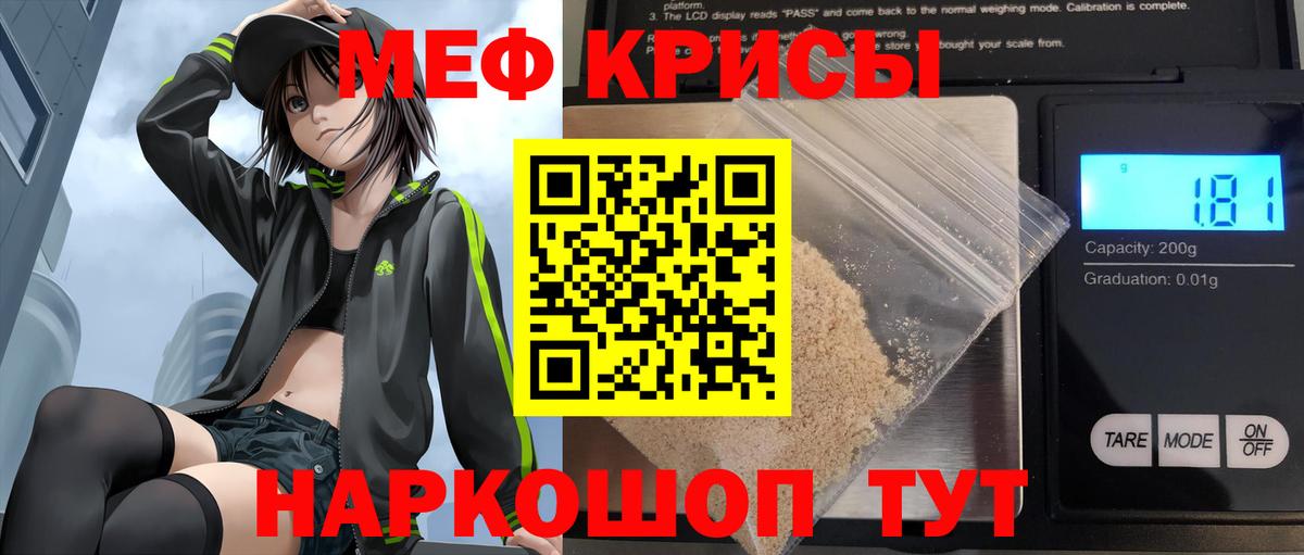 МЯУ-МЯУ 4 MMC  МЯУ-МЯУ мяу мяу  МЯУ-МЯУ  Меф  Кировск  Вход с VPN 