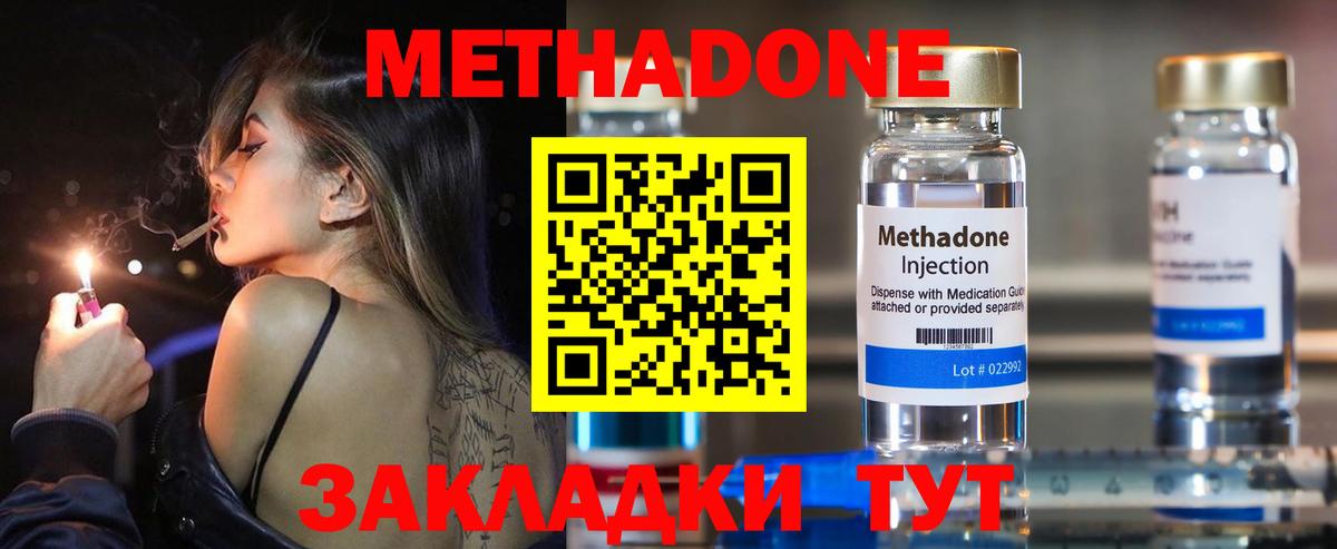 Кировск  Метадон белоснежный  Вход с VPN 