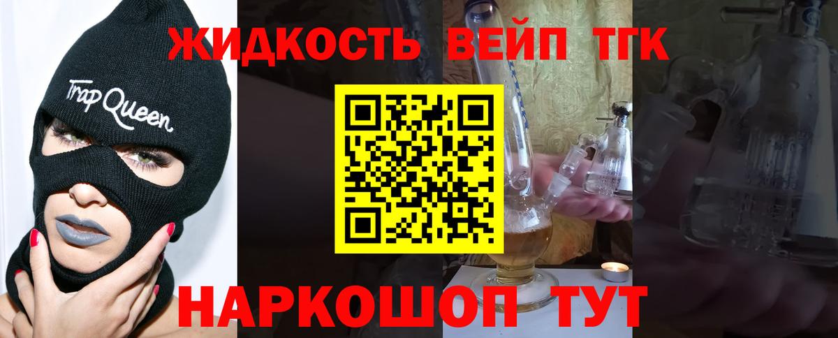Дистиллят ТГК гашишное масло  Вход с VPN  наркотики  ТГК гашишное масло  Кировск 