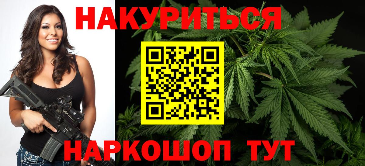 Бошки Шишки Amnesia  Бошки марихуана сатива  МАРИХУАНА AK-47  Кировск  Вход с VPN 